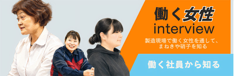 働く女性