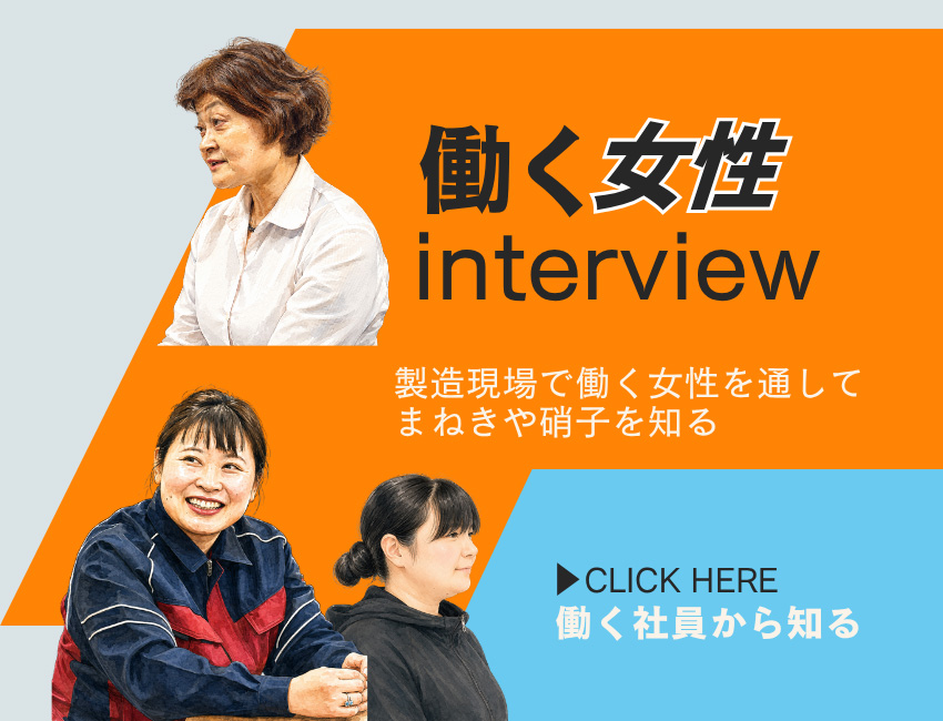 働く女性